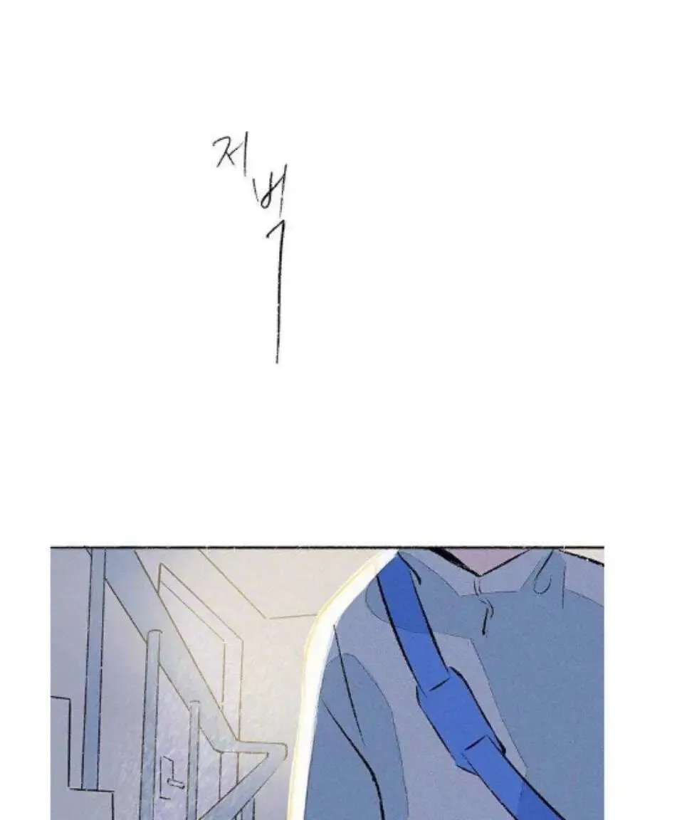 Why Don't I Have Anyone by My Side? Chapter 56 - page 128