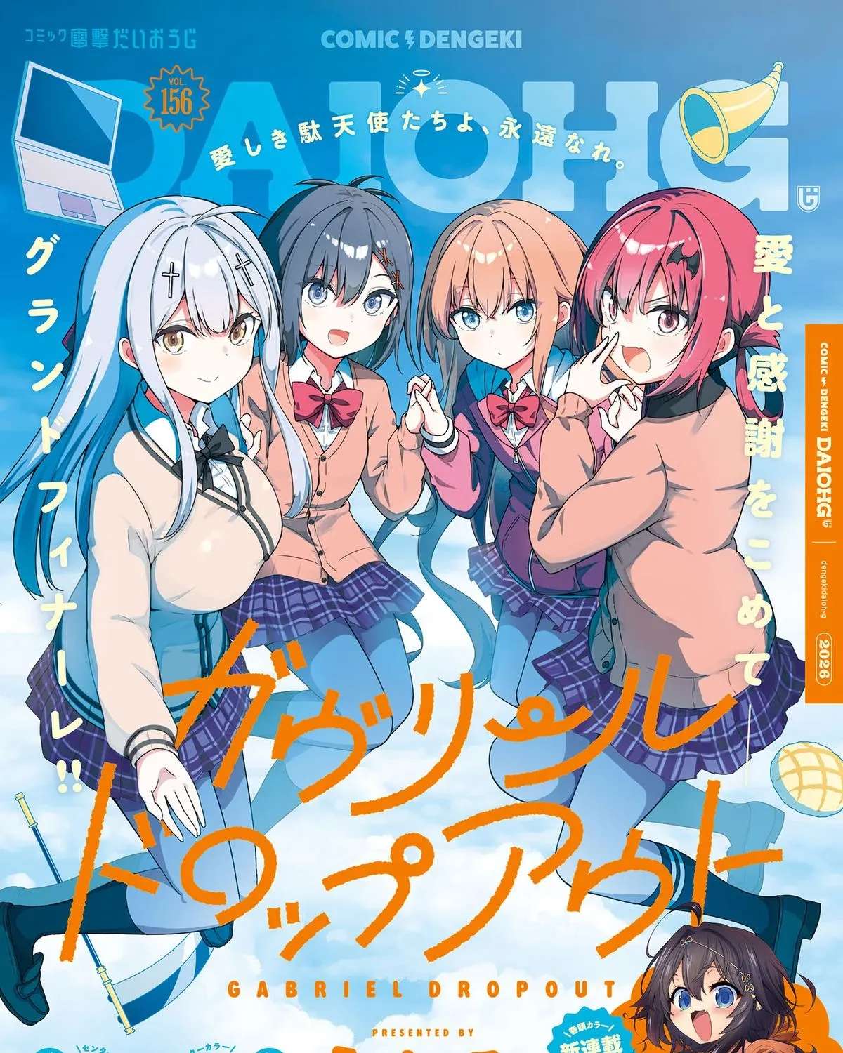 Gabriel Dropout Chapter 138 - page 2