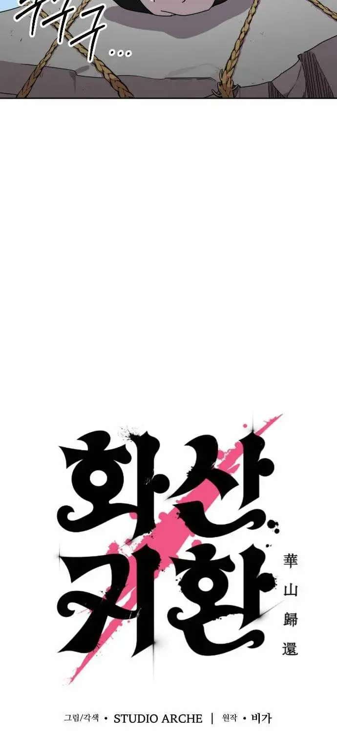 Return Of The Flowery Mountain Sect Chapter 178 - page 38