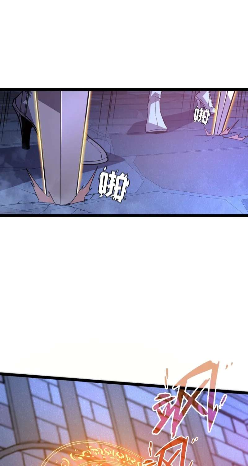 I'm Really Not a Demon Beast Chapter 1 - page 86