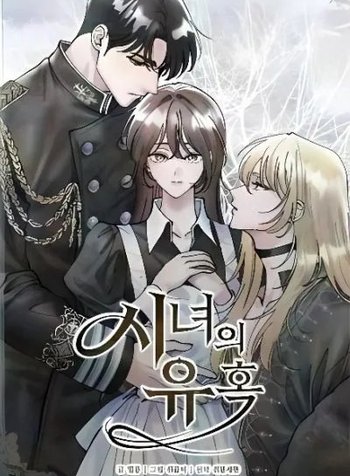The Maid's Temptation