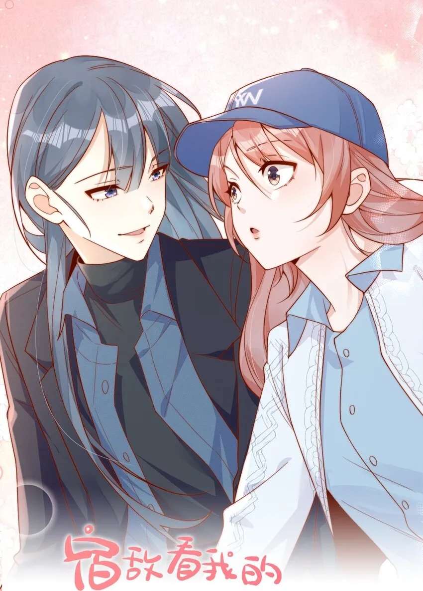 The Way My Nemesis Looks At Me Is Slowly Shifting Chapter 31 - page 1