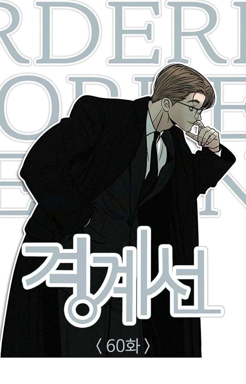 Borderline (piececake) Chapter 60 - page 47