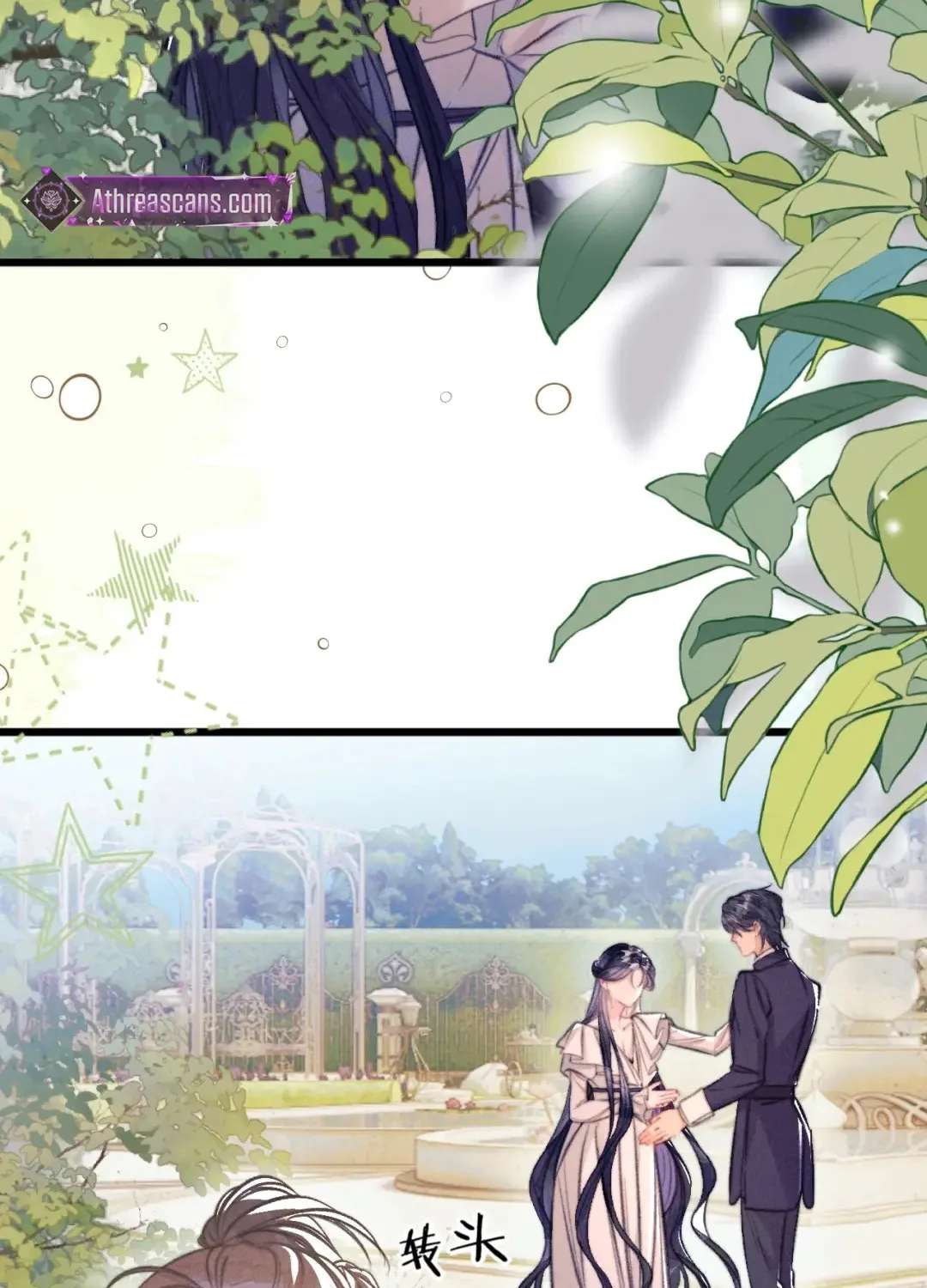 Kiss Me Redeem Me Chapter 33 - page 7