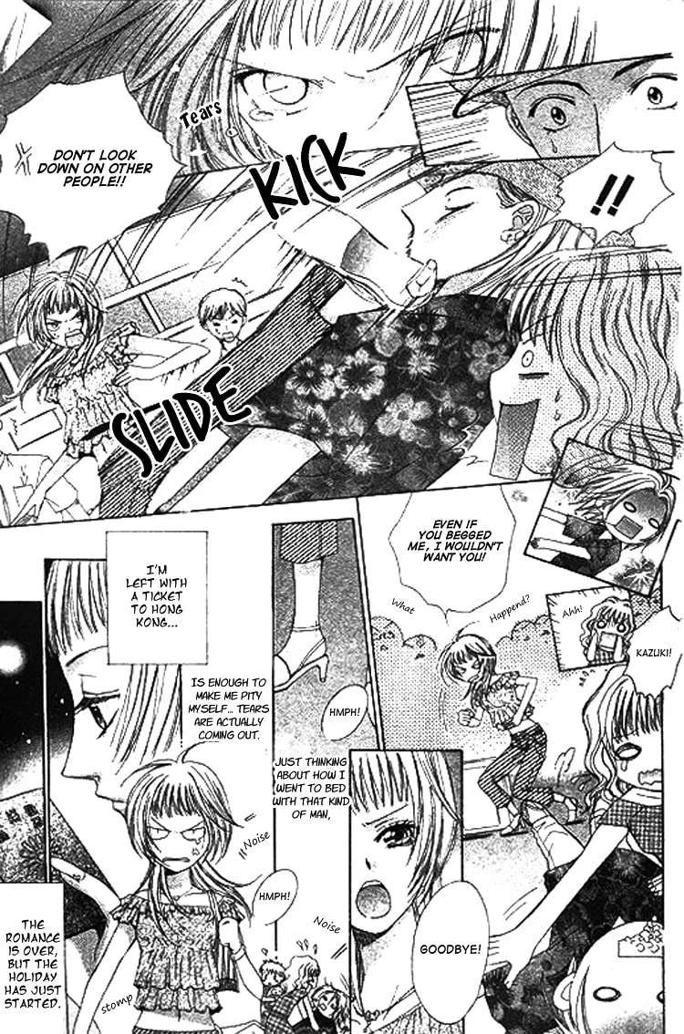 Ai Yuugi Chapter 1 - page 11