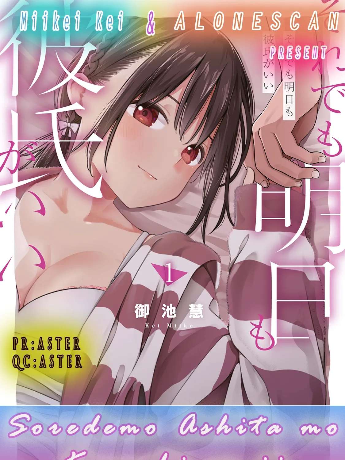 Soredemo Ashita mo Kareshi ga Ii Chapter 15 - page 25