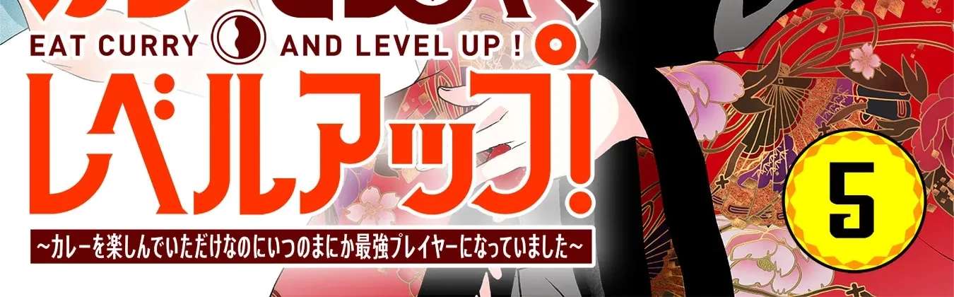 Eat Curry and Level Up Chapter 5 - page 3