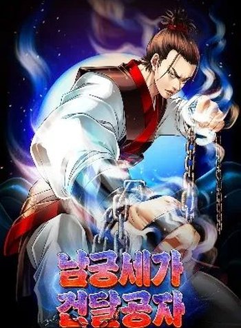 The Rogue Young Master of the Namgung Clan