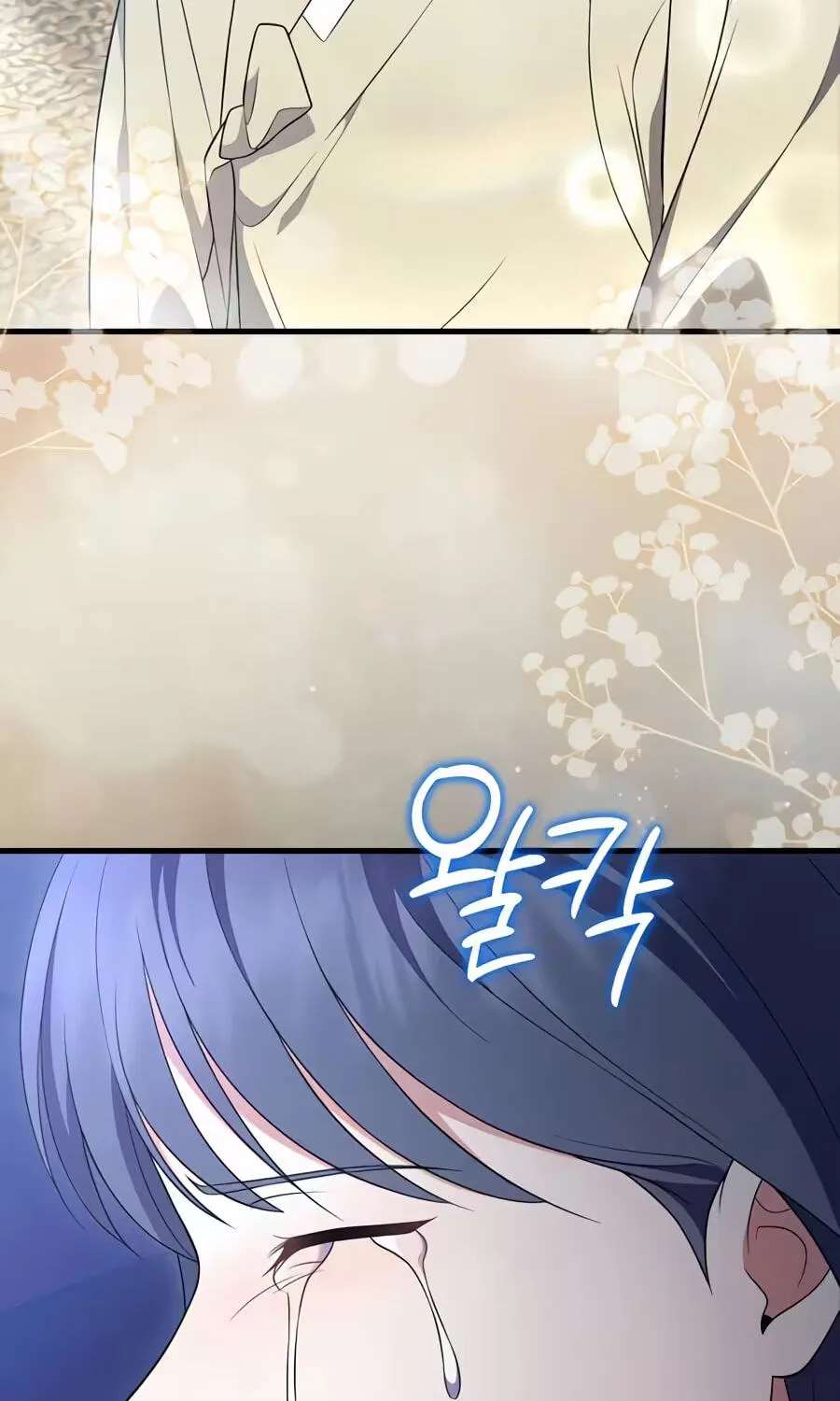 A Superstar From Birth Chapter 106 - page 113