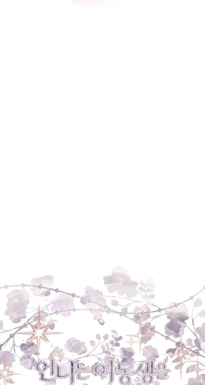 Gimme That Pacifier! Chapter 145 - page 28