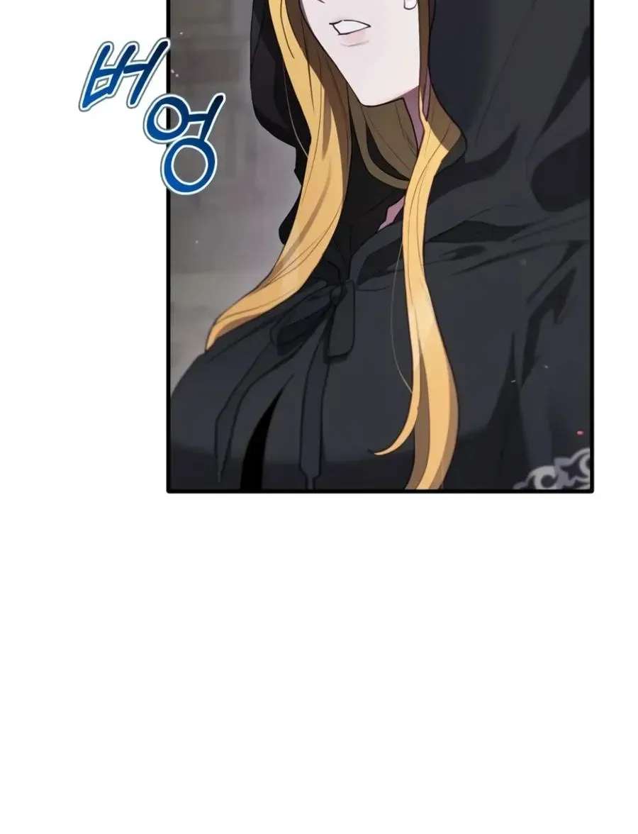 Ending Maker Chapter 85 - page 142