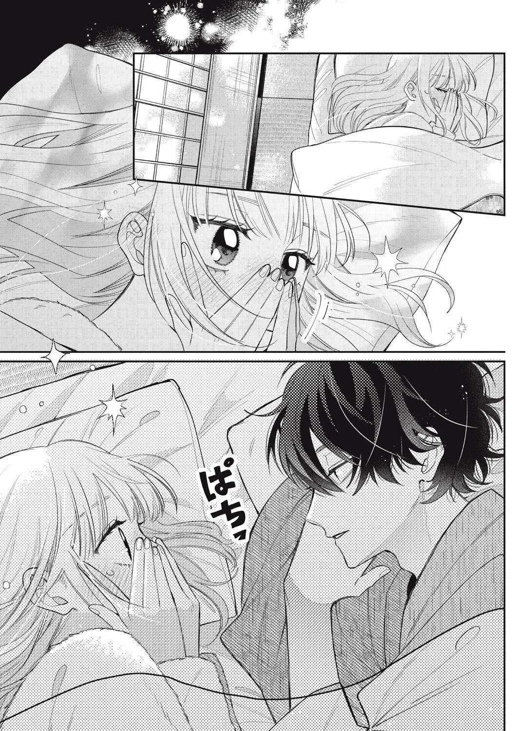 Glasses with a Chance of Delinquent Chapter 43.2 - page 7
