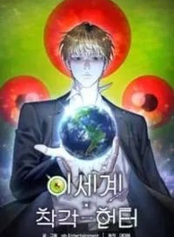 The Delusional Hunter In Another World