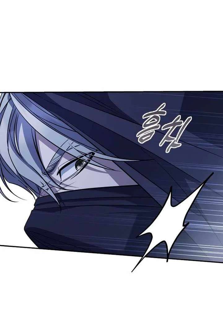 Margrave’s Bastard Son Was The Emperor Chapter 124 - page 78