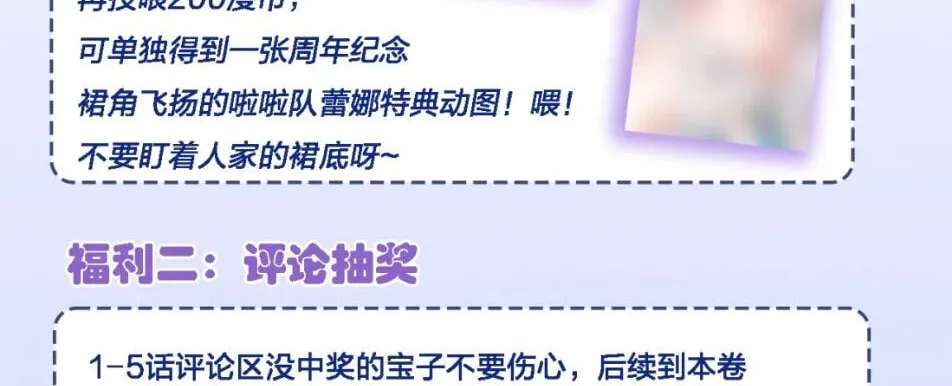 Shuo Hao Zuo Kepu, Fensi Que Quan Shi Monv? Chapter 57 - page 87