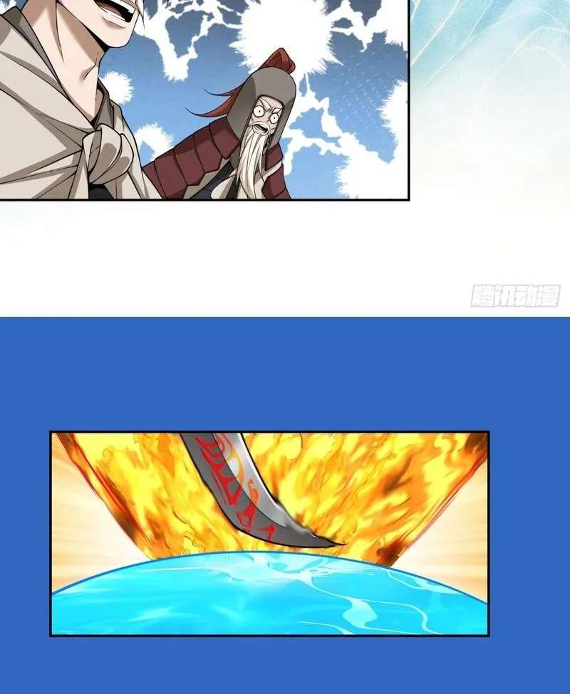 My Disciples Are All Big Villains Chapter 559 - page 26