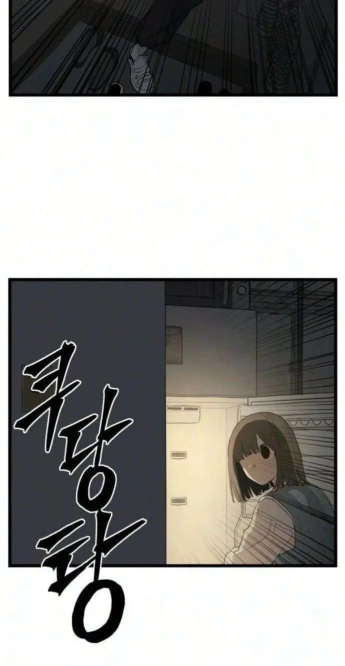 I Dare You Chapter 36 - page 30