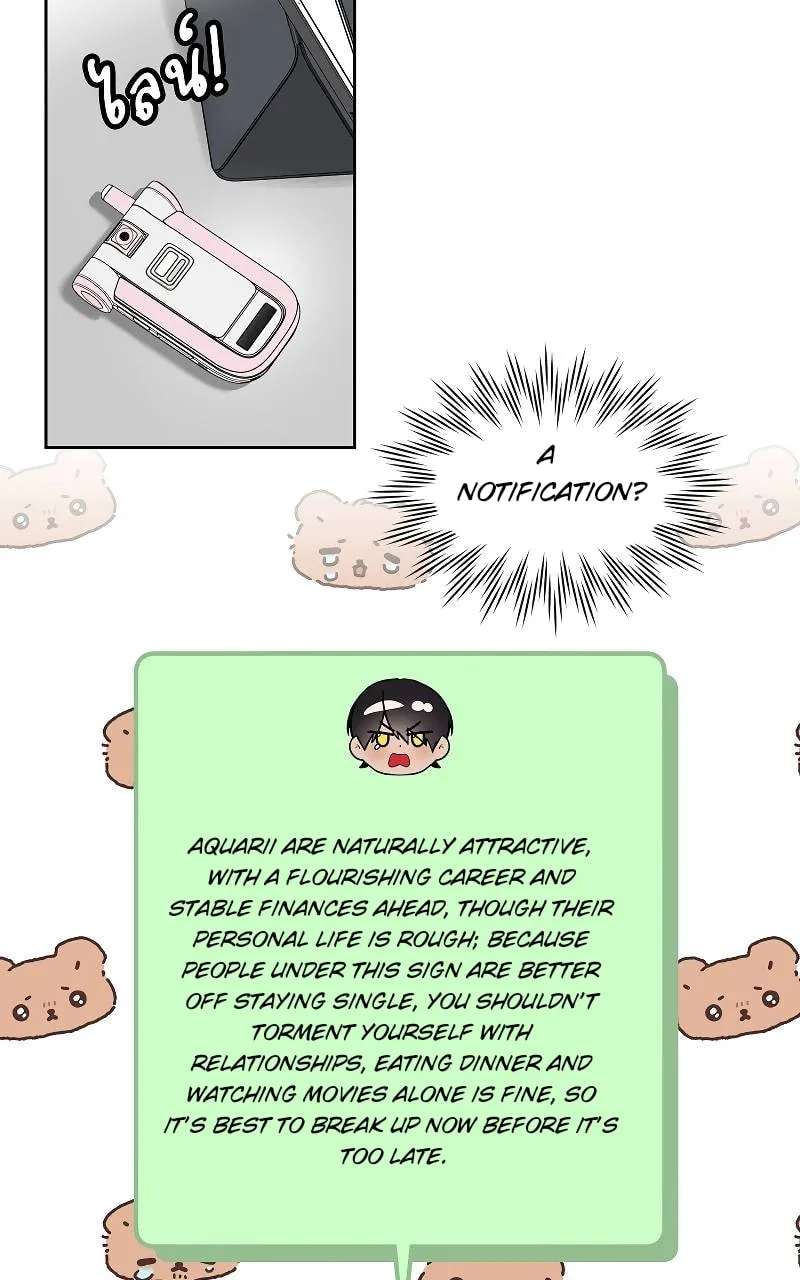 How to Win Over an Alpha Male Chapter 32 - page 70