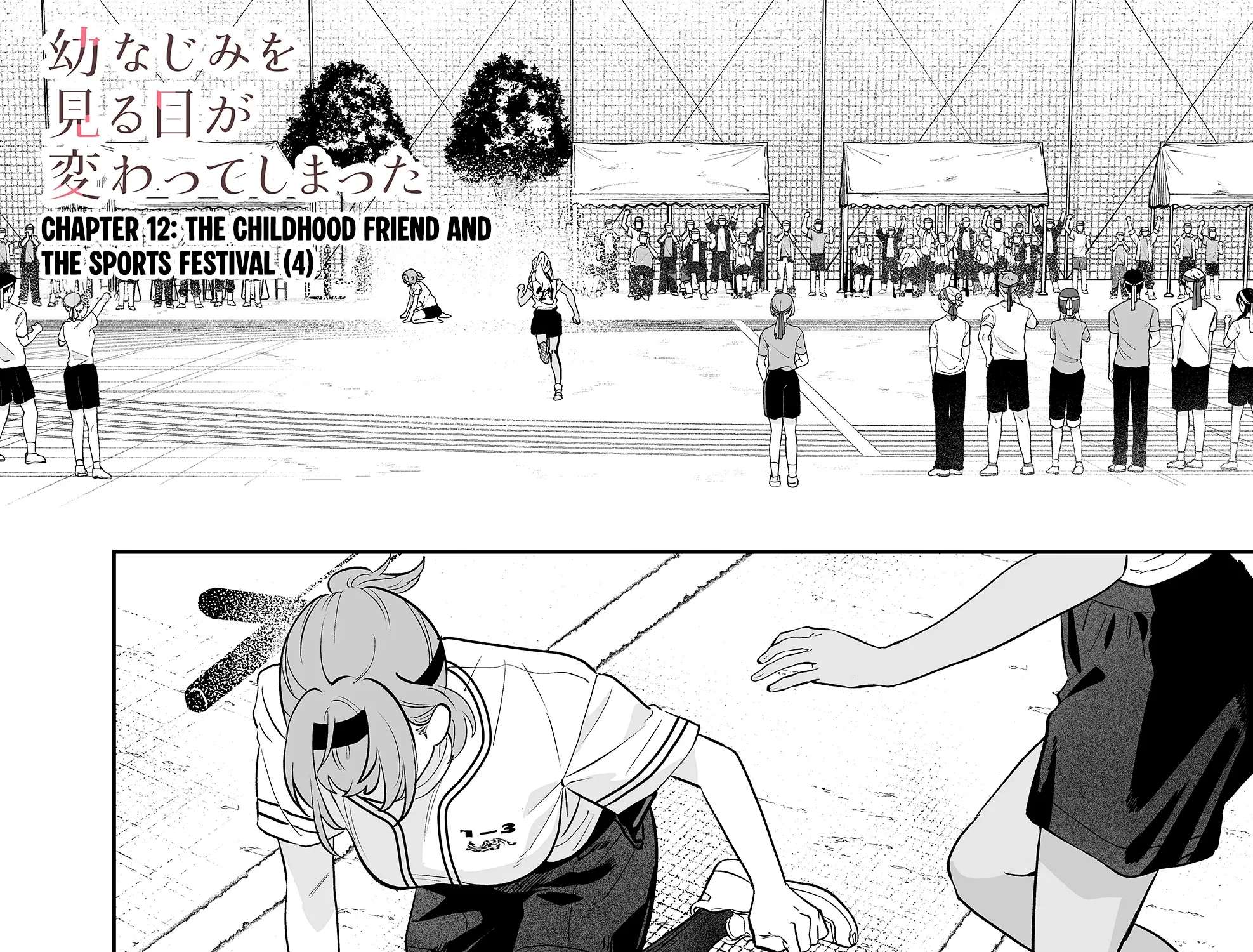The Way I Look at My Childhood Friend has Changed Chapter 12 - page 2