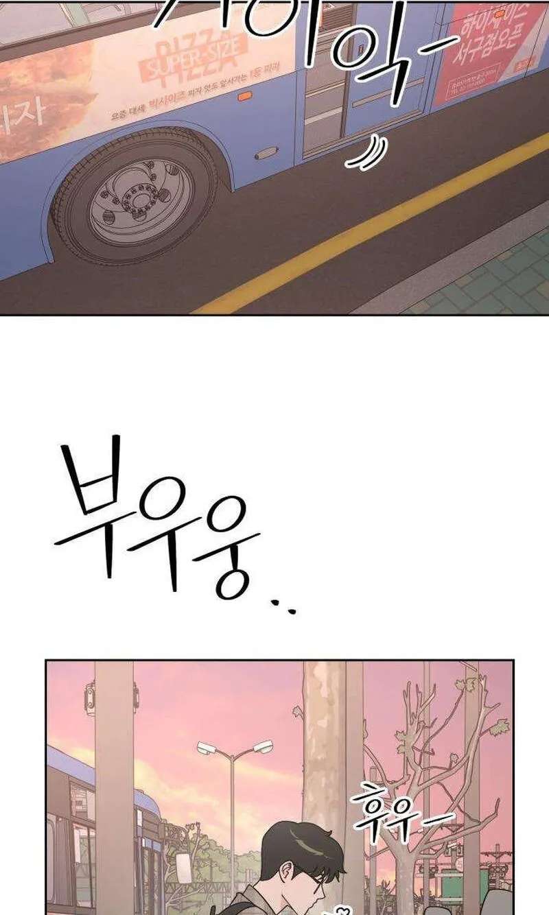 My First Love, Transformed! Chapter 2 - page 153