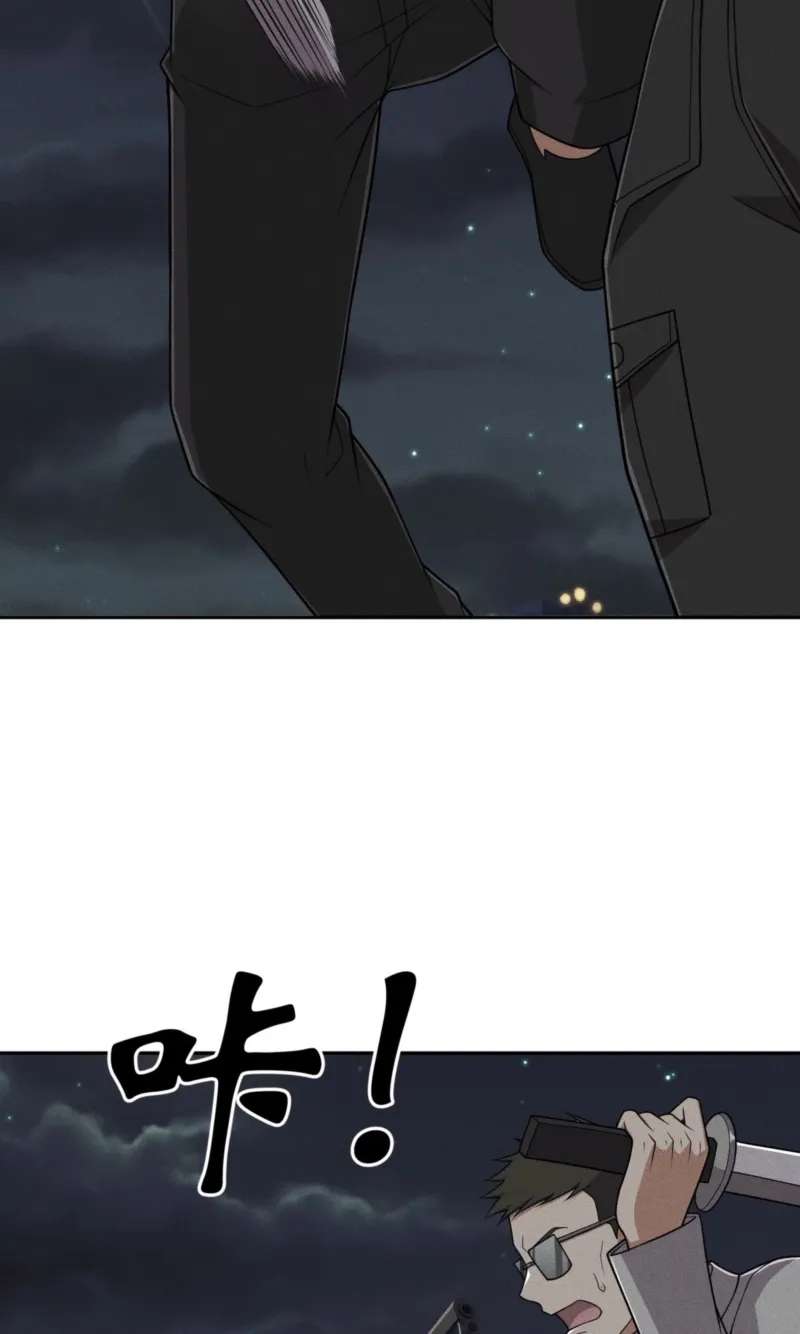 Urban Dragon Revealed Chapter 102 - page 47