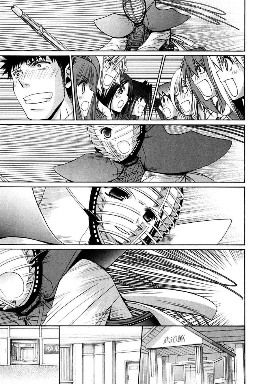 Bamboo Blade Chapter 109 - page 215