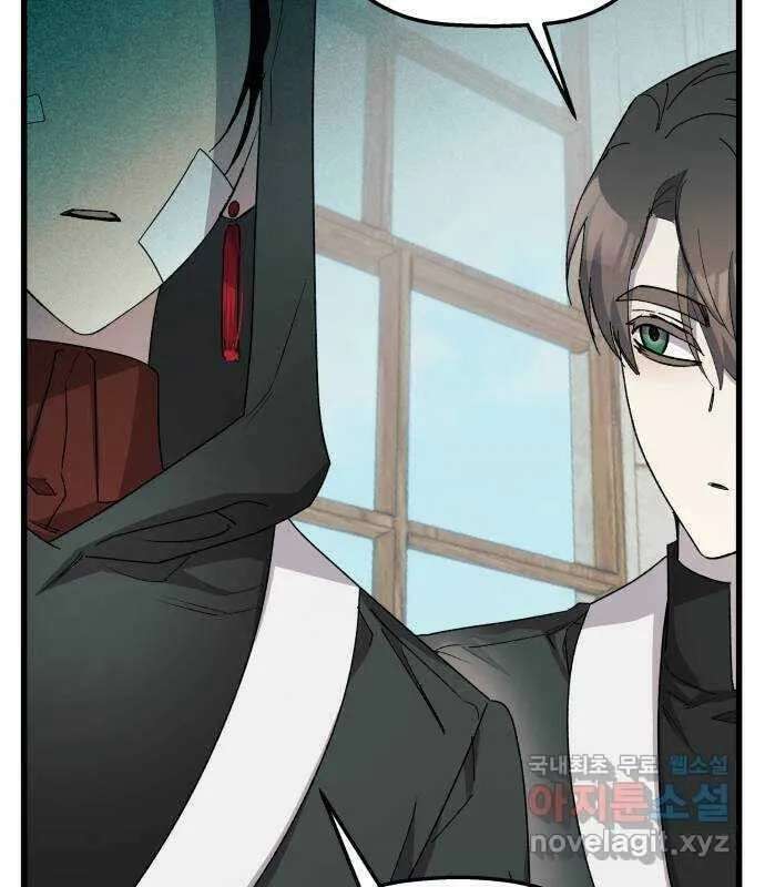 Longing And Lies Chapter 33 - page 123