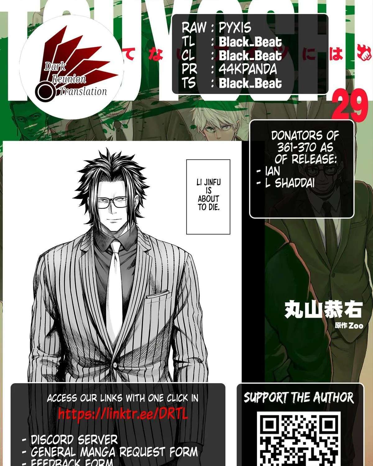 Tsuyoshi: The One Who No One Can Win Against Chapter 365 - page 27