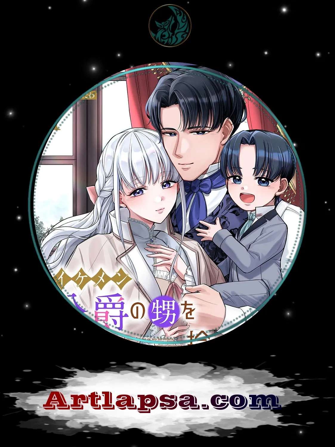 When I Took in the Handsome Duke's Nephew, Our Sweet Newlywed Life Began Chapter 1 - page 1