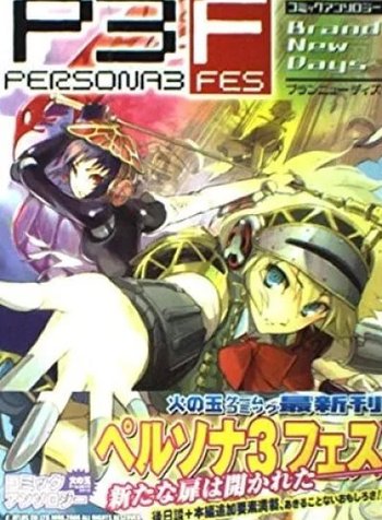 Persona 3 FES Comic Anthology: Brand New Days