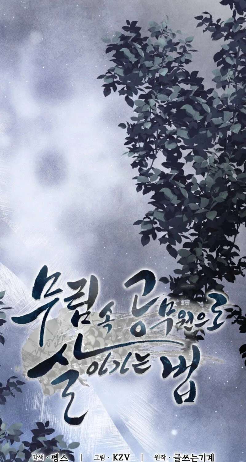 How to Survive as a Martial World Civil Servant Chapter 78 - page 12