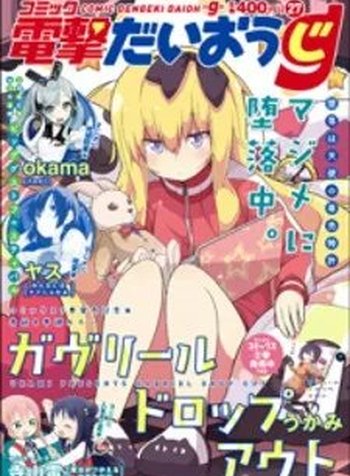 Gabriel Dropout
