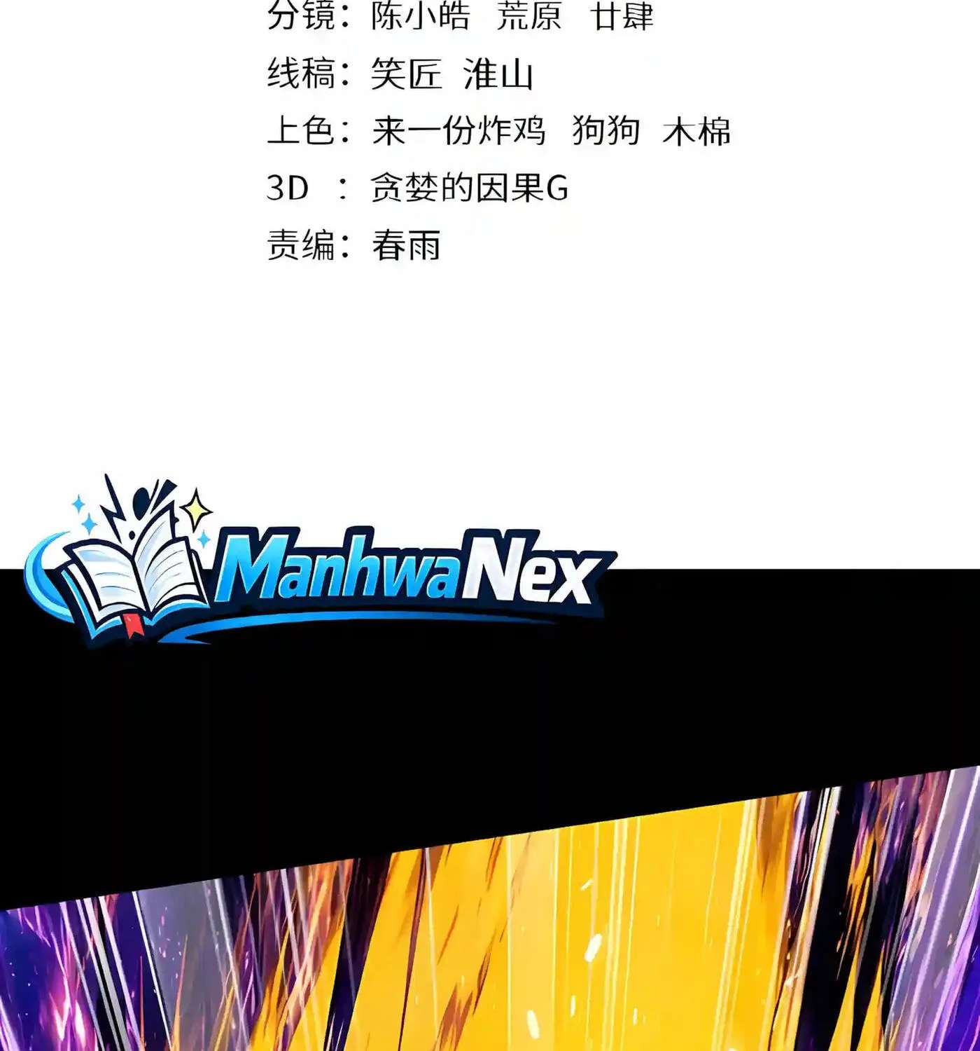 Log Into The Future Chapter 349 - page 7
