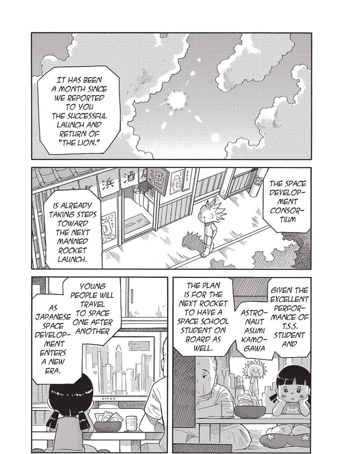 Futatsu no Spica Chapter 86 - page 1