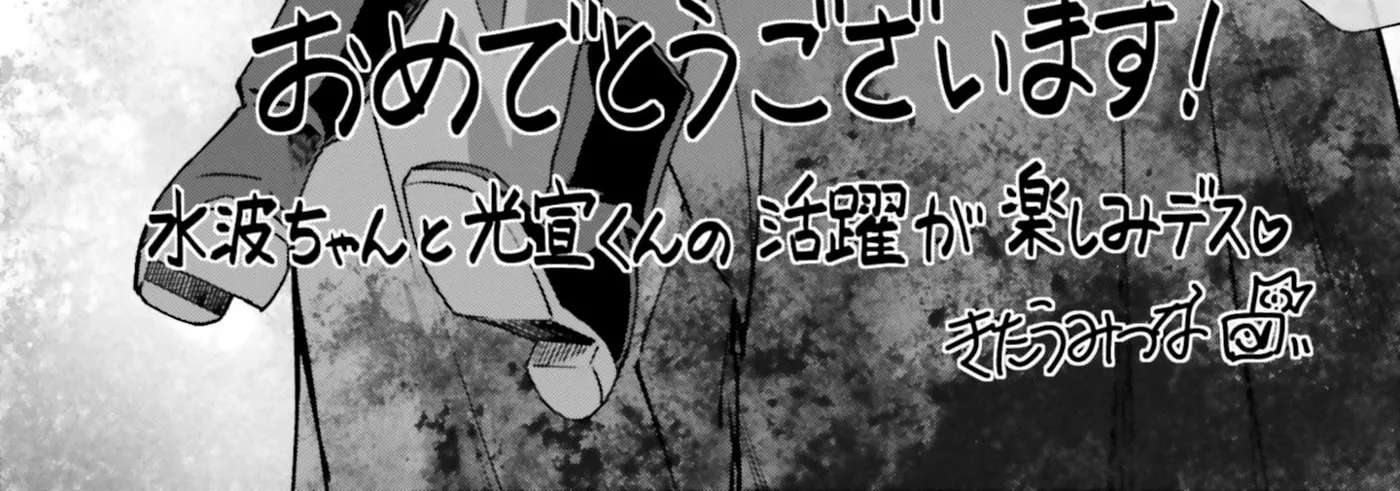 Mahouka Koukou no Rettousei: Escape-hen Chapter 4.5 - page 12
