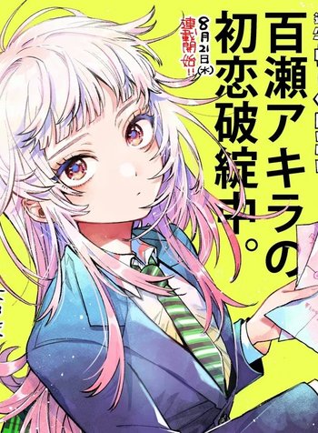 Momose Akira No Hatsukoi Hatan-Chuu.