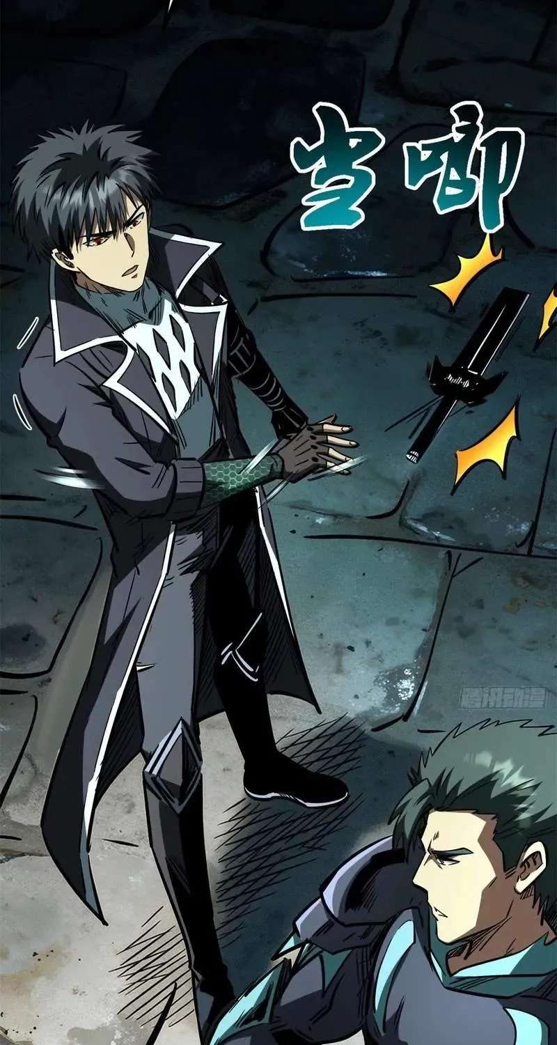 Super Gene Chapter 489 - page 29