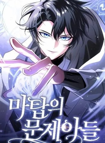 The Magic Tower's Problem Child