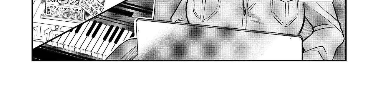 I'm a Kept Man for the Three Most Beautiful Girls in School Chapter 1 - page 12