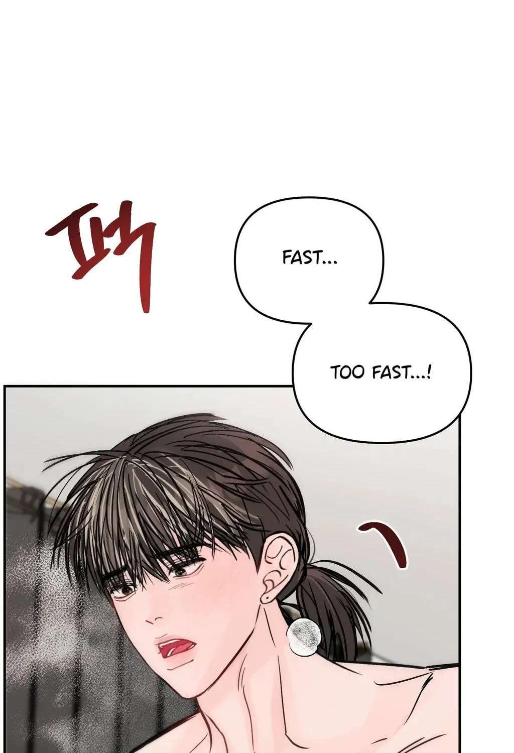 Jumping the Geon Chapter 45 - page 15