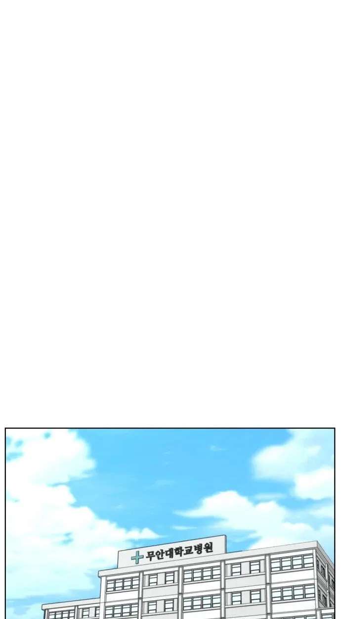Trauma Center:Dr. Baek Chapter 46 - page 53