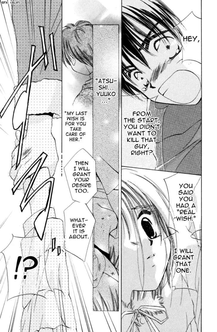 Goshujin-sama to Atashi Chapter 3.4 - page 13