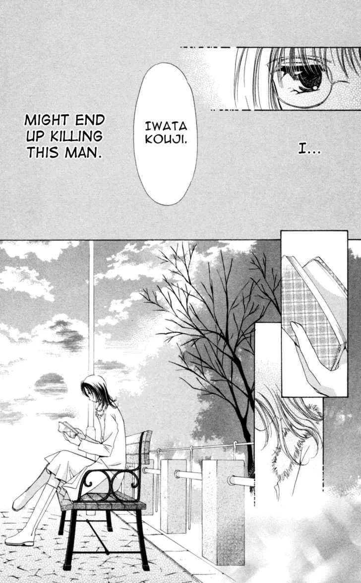Goshujin-sama to Atashi Chapter 3.2 - page 12