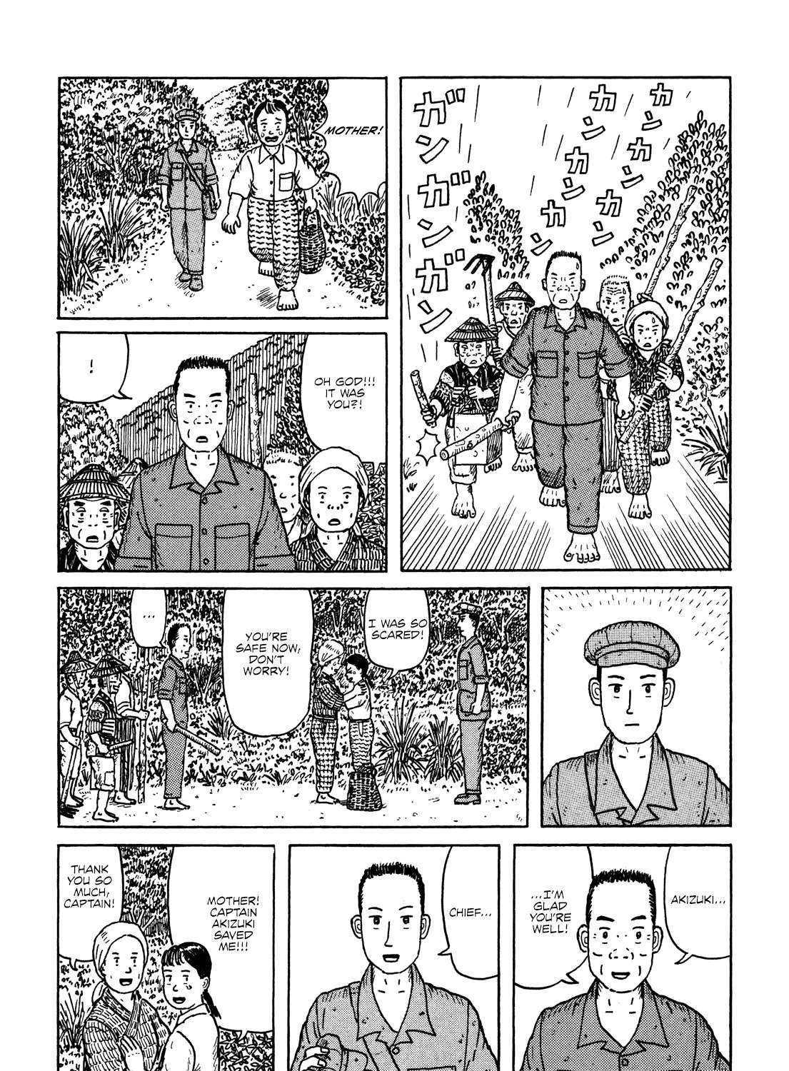 Kajimunugatai Chapter 1 - page 27