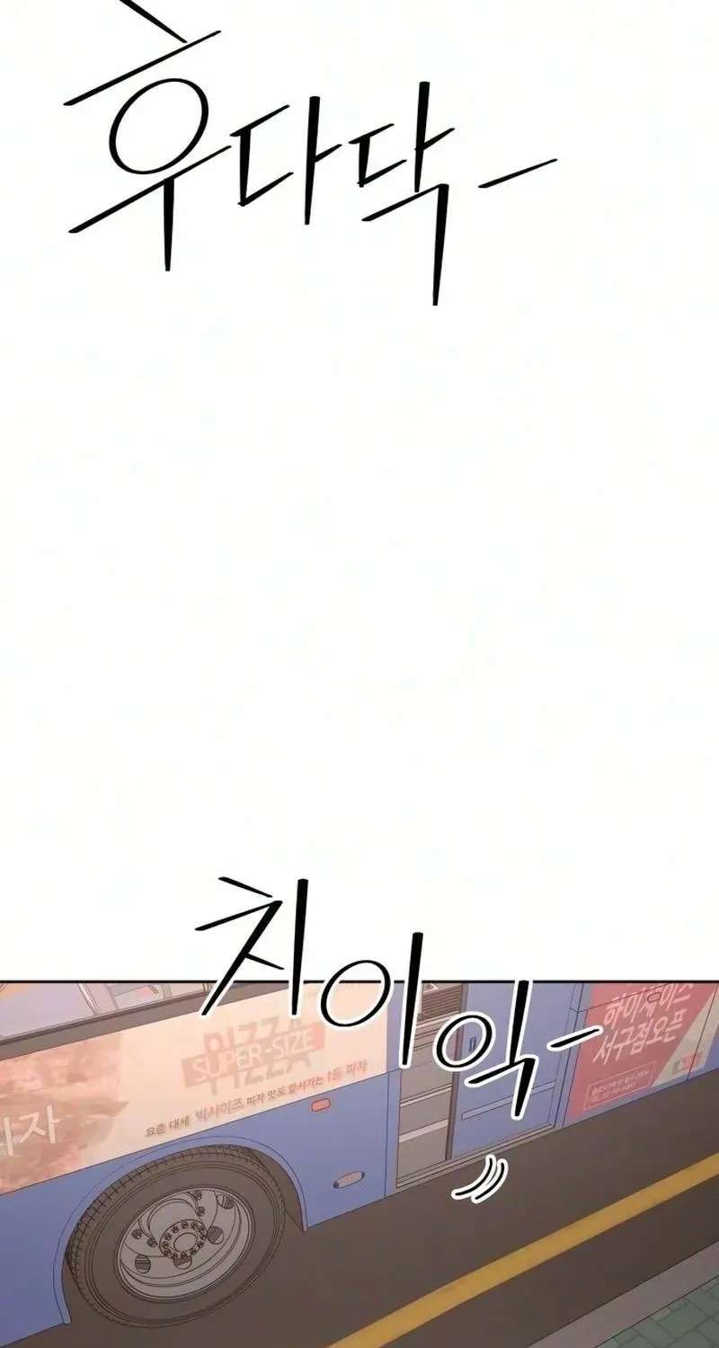 Reversal! First Love Chapter 2 - page 157
