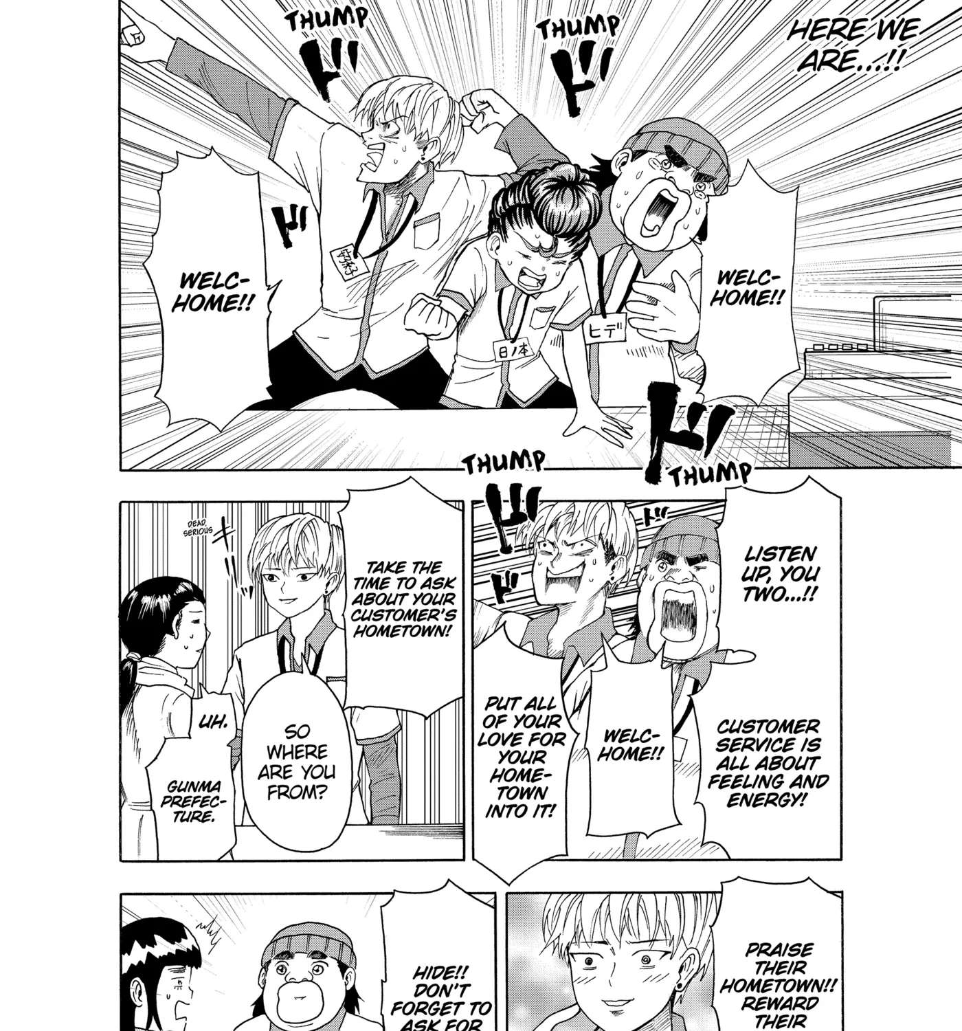 I'm From Japan Chapter 22 - page 9