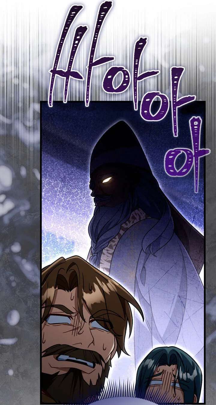 Holy Hella's Ultimate End Chapter 90 - page 25