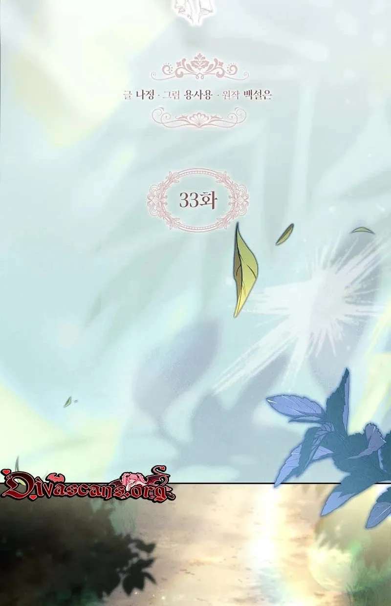 Regarding the Perfect Revenge Chapter 33 - page 17