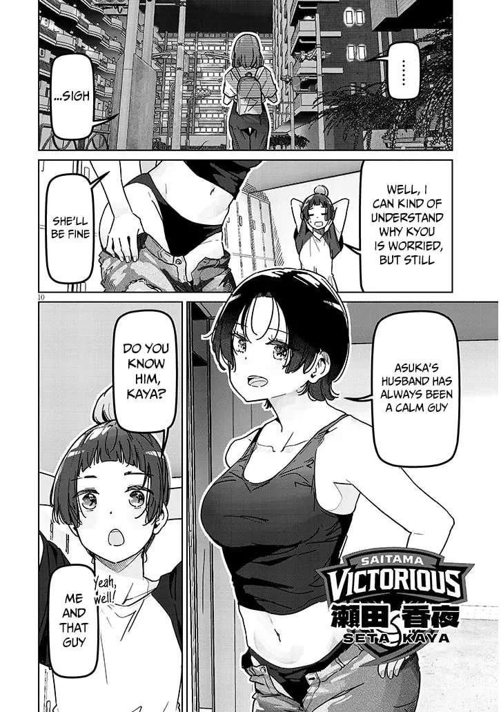 I'm newly married, but I can't have sex with the captain's girlfriend Chapter 2.1 - page 11