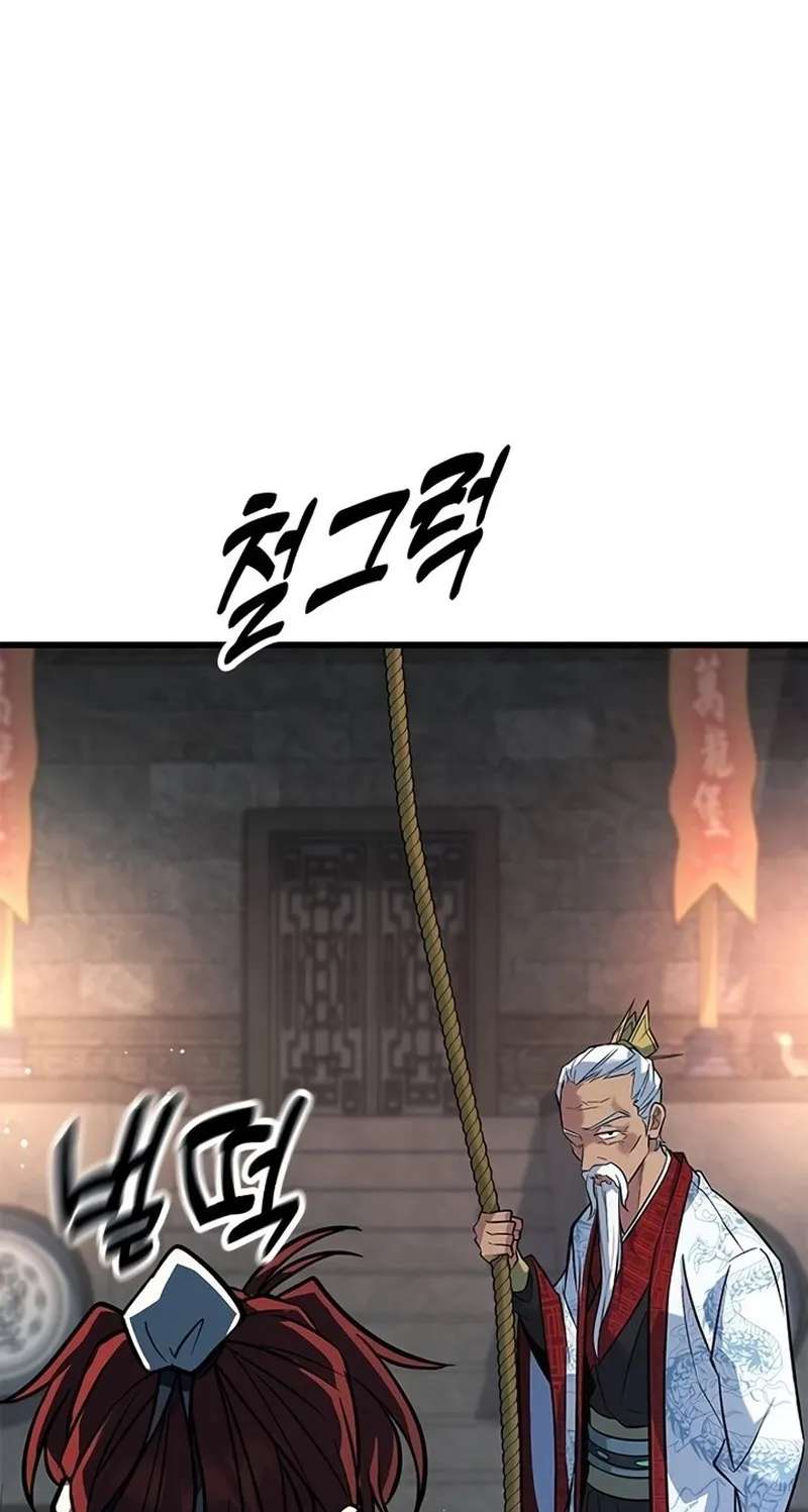 Legend of the Low‑Tier Martial Artist Chapter 20 - page 58